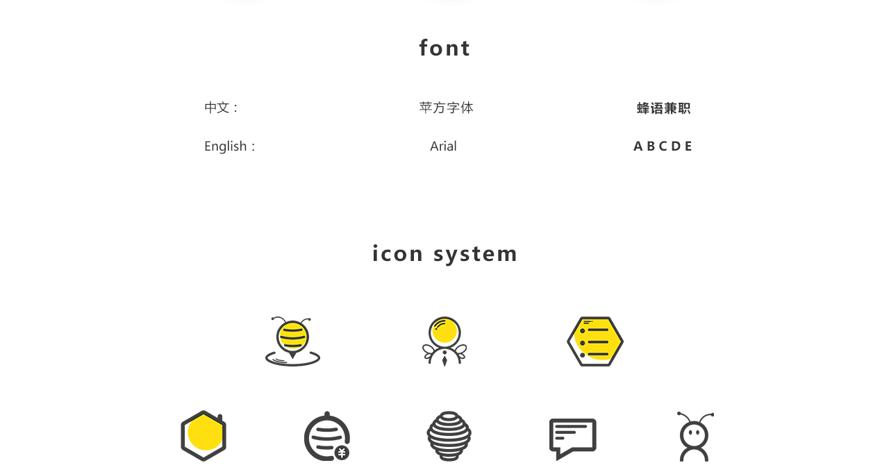 蜂語兼職_03.png