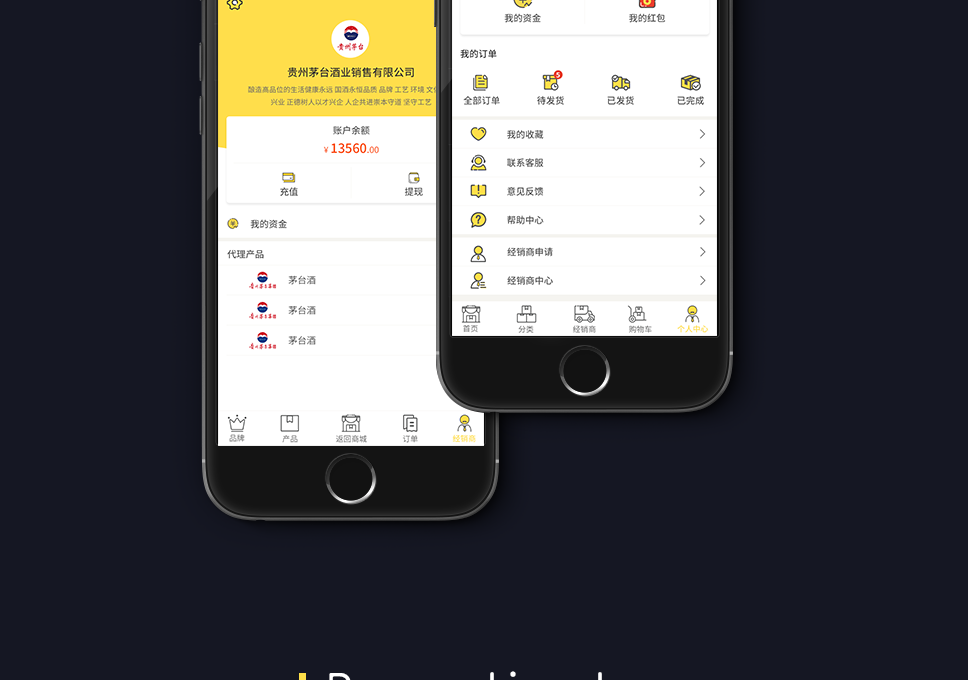進(jìn)貨通_07.png