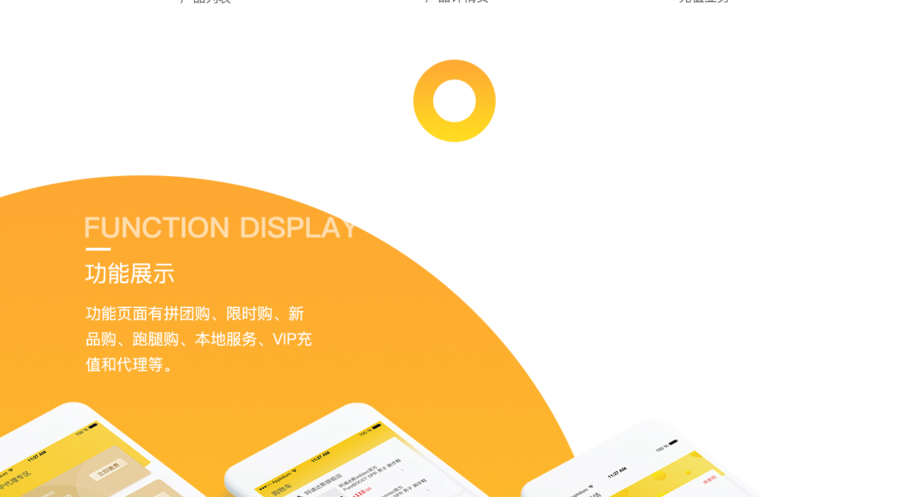 鋒購薈_09.png